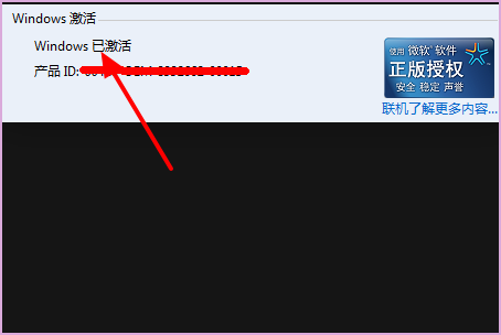 win7旗舰密银激活总错误0xc004f063