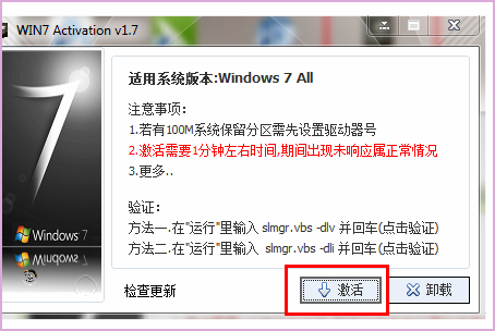 win7旗舰密银激活总错误0xc004f063