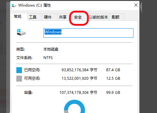 在win7中碰到“你没有权限在此位置保存文件