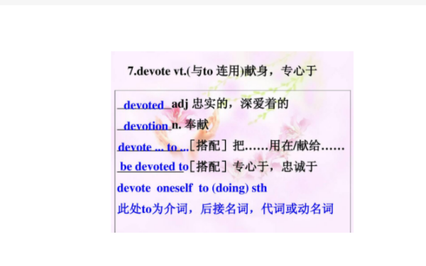 devote sth. t来自o doing什么意思？