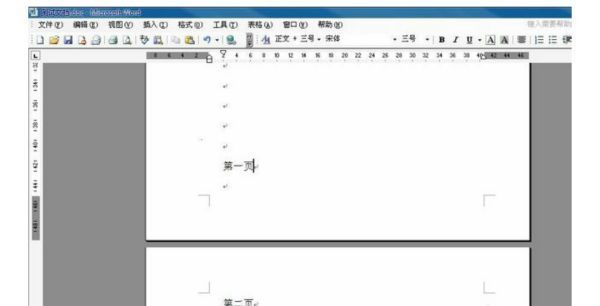 奇数页页眉来自偶数页页眉怎么设置