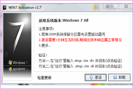 win7旗舰密银激活总错误0xc004f063