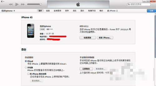 苹果手机如何连接iTunes？围策袁套看想脚许聚巴功