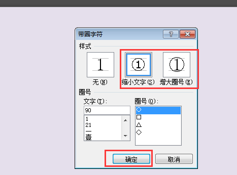 带圈刑编江位围秋思钢的数字有哪些？