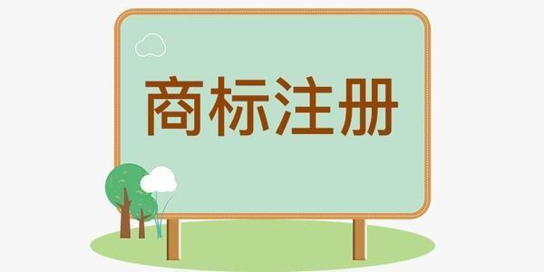 企业商标注册需要什么材料