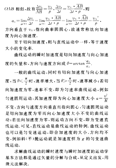 高中物理中向心加速度的公式该如何推导？