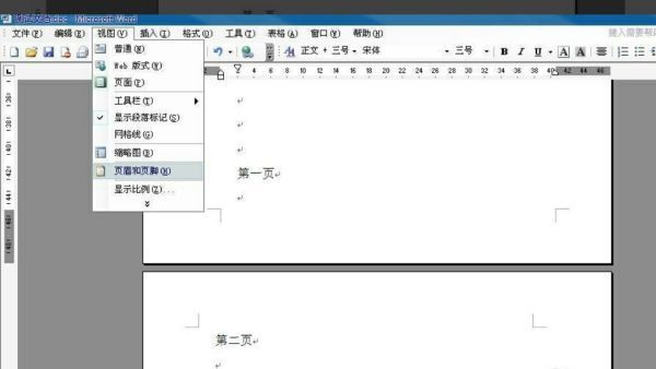 奇数页页眉来自偶数页页眉怎么设置