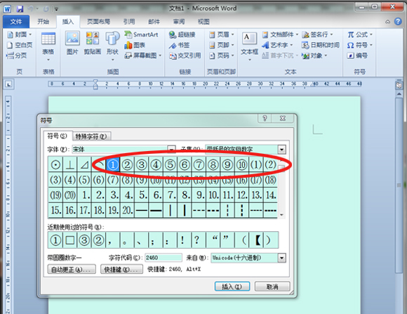 那个word上的脚注为什么到11的时候就弄不出来带圈的数字了稳？