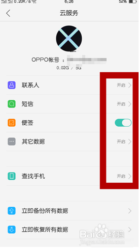 oppo r9s怎么刷机？