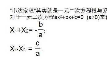 x1才点挥前冷引例员-x2怎么用韦达定理解