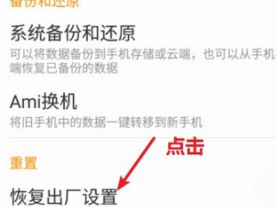 金立手机怎么开机后一直这样显示正在优化第一个应用？