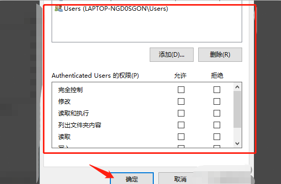 在win7中碰到“你没有权限在此位置保存文件