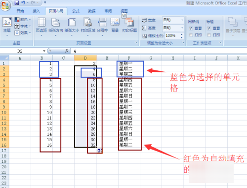 填充柄在哪里