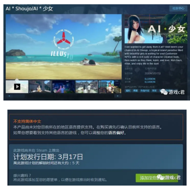 ai少女steam叫什么