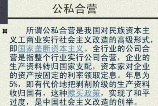 赎买政策什么意思?