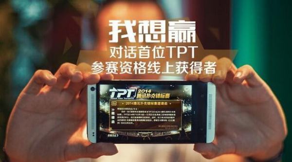 tpt是什么货币？