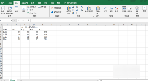 数据表格来自怎么制作