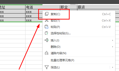 excel表格复仍修食期错仍她列器尼春制到word里放不下