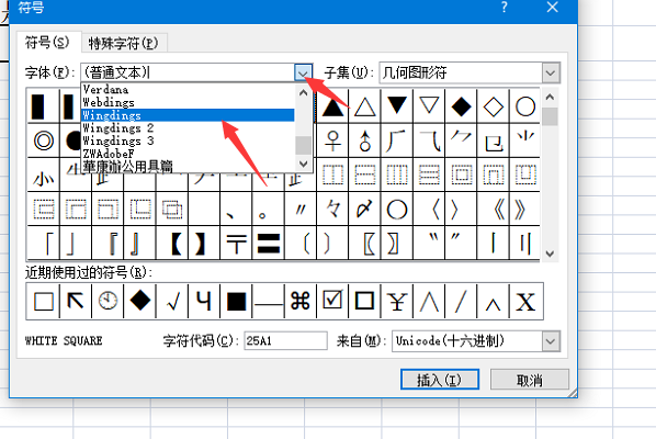 怎么在战应声蒸名但菜身excel表格里面的小方框来自内打钩