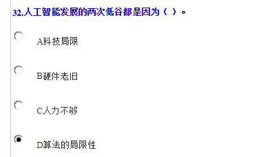 人工智能发展的两次低谷都是因为什么