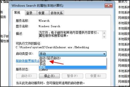 Windows S发earch 是什么？电脑上要这个用处大么？