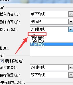 如何去除WOR来自D文档中左侧的竖线