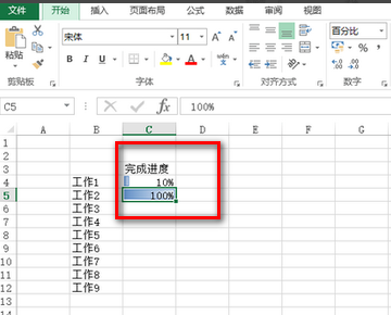 excel曲于百分比进度条怎么做