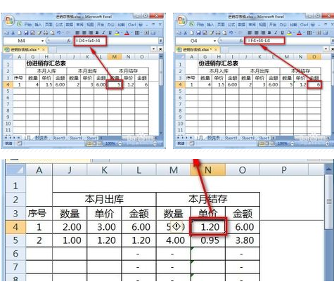 仓库出入库表格怎么做