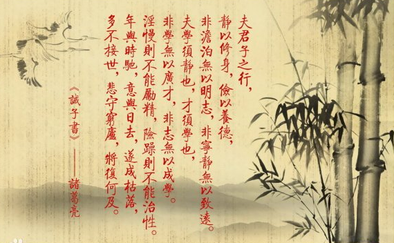 《戒子规》 原文