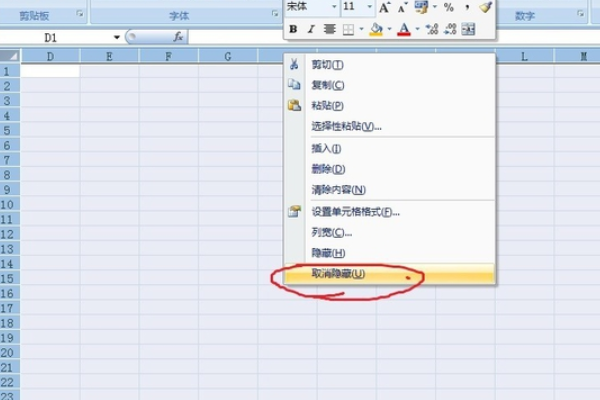 请问如何删除excel 表格后面没用的空白列