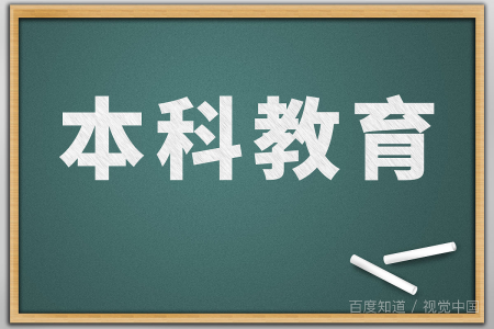 专科是什么学历?