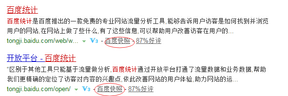 百度快照地址怎么复制？？？？？？？