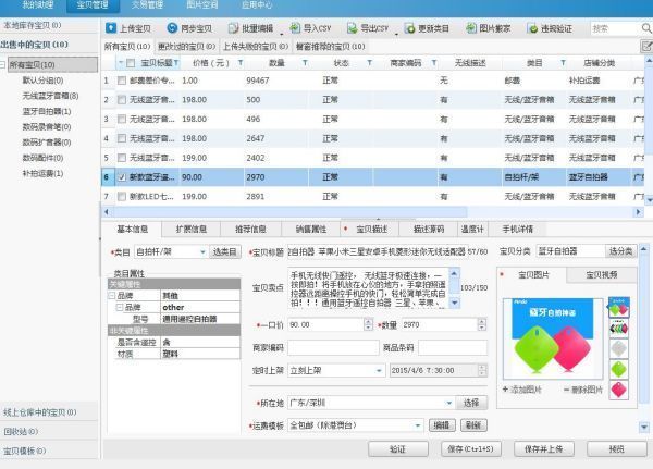 淘孔苏停冲结就宁胶宝怎么发布颜色分类的宝贝