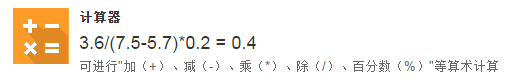 3.6/该战跟解(7.5-5.7)*0.来自2用简便方法