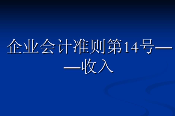 企业会计准则执行情况怎么写