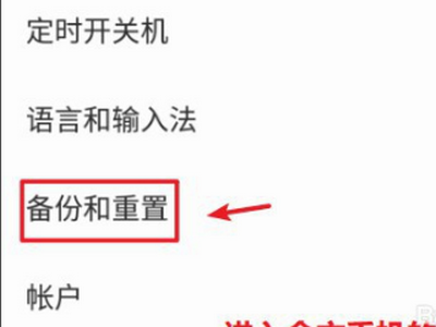 金立手机怎么开机后一直这样显示正在优化第一个应用？