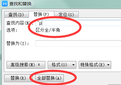 word中怎样删除带页眉的空白页？