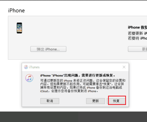 iPhone态6s怎么刷机解锁