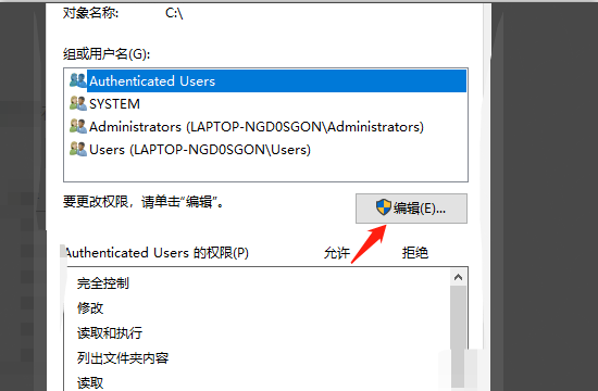 在win7中碰到“你没有权限在此位置保存文件