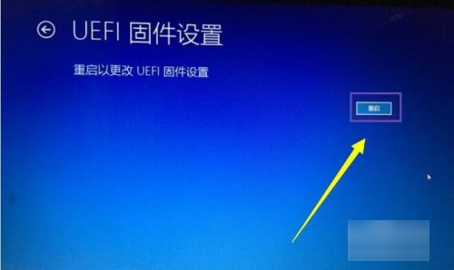 win10怎么进入bios设置界面