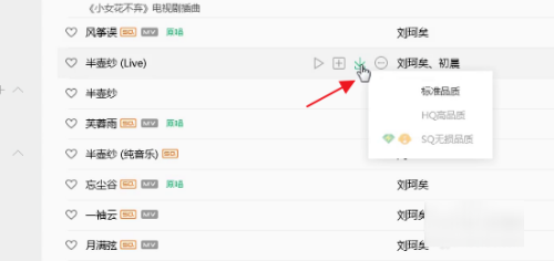 qq音乐怎么下载mp3格式