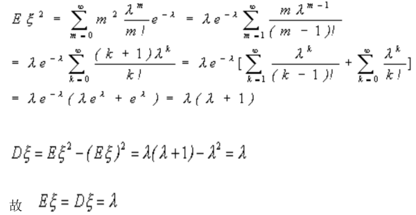 泊松分布的期望和方差分别是什么公式，如果已知入的值，如何求P(X=0)？