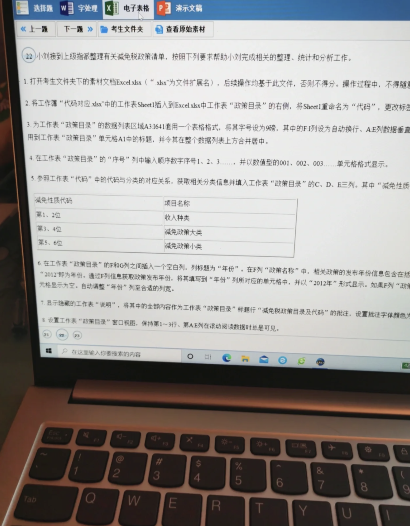 计算机二级被ms office考试内容