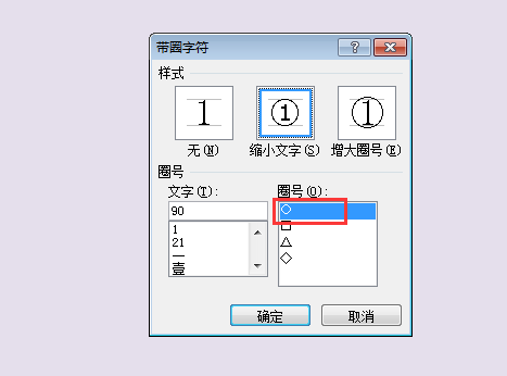 带圈刑编江位围秋思钢的数字有哪些？