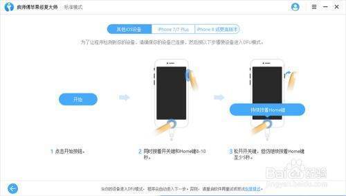 i来自Phone7 pl扩传要us突然黑屏开不了机怎么办？