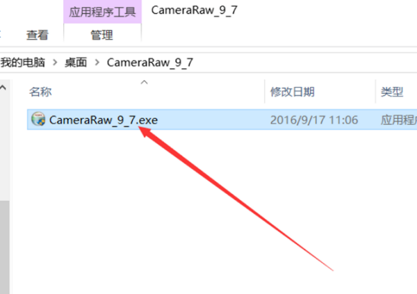 camera raw滤镜怎么安装