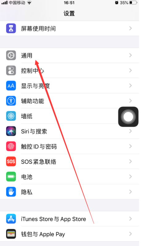 需要网络连接以在这台iphone上验证 是什么意思？