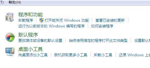 win7 文件夹选项中文件类型在哪里？