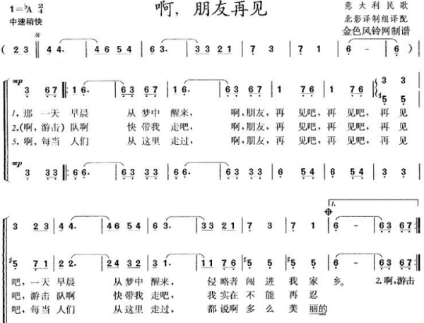 好朋友再见，好朋友再见吧再见吧-----这歌叫什么名？是《与青春有关的日子》里的