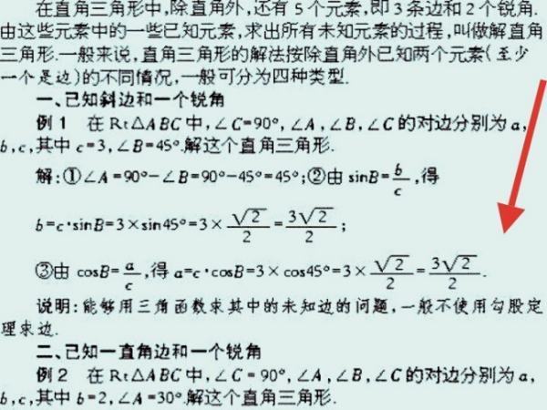 学苑新报数学答案 哪查啊